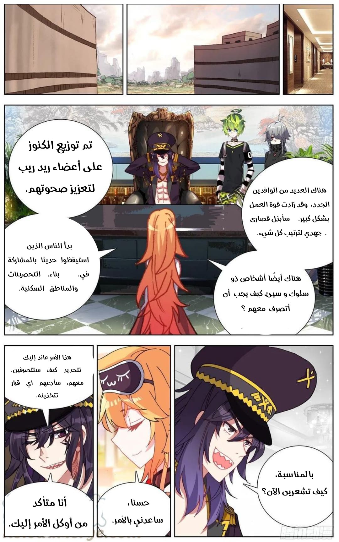 Read Different Kings AR Manga Online