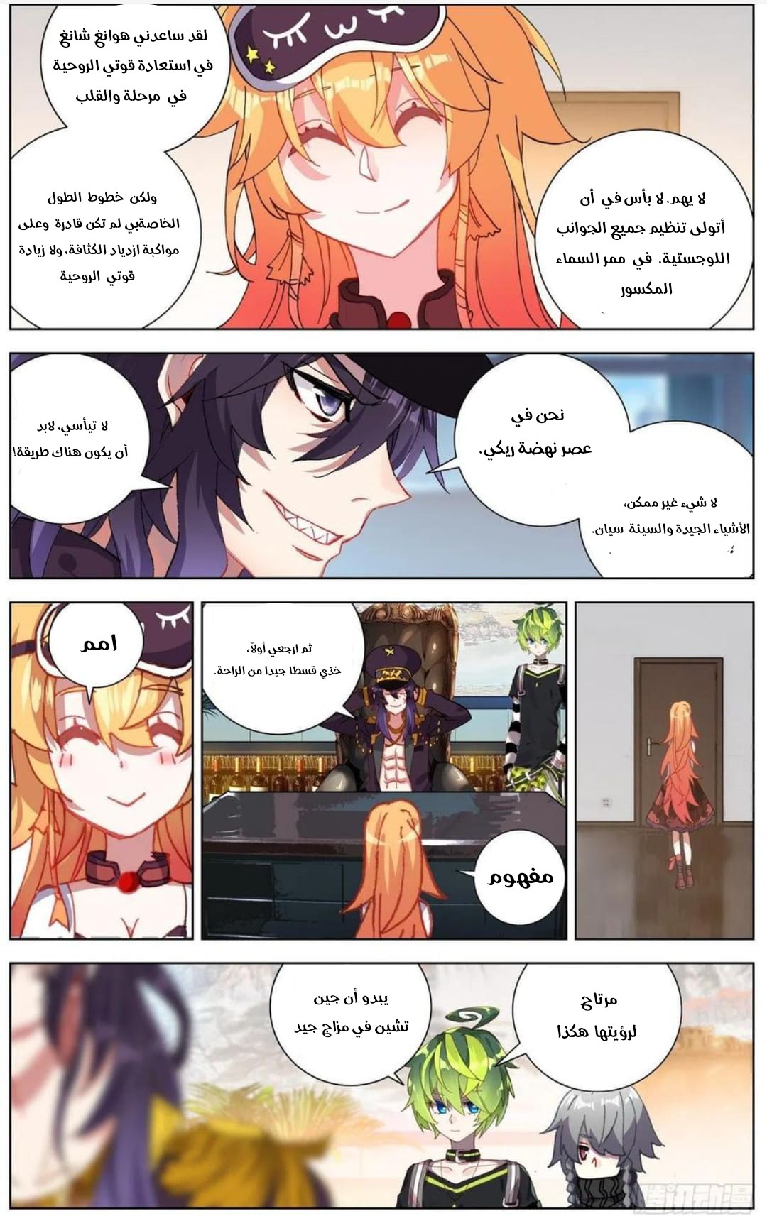 Read Different Kings AR Manga Online