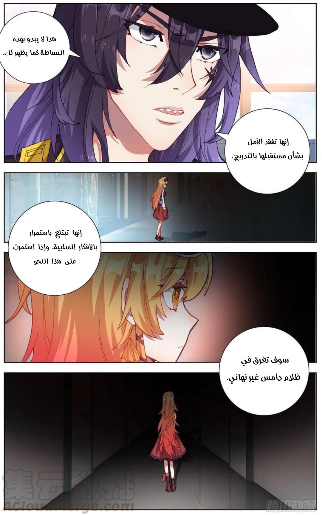 Read Different Kings AR Manga Online