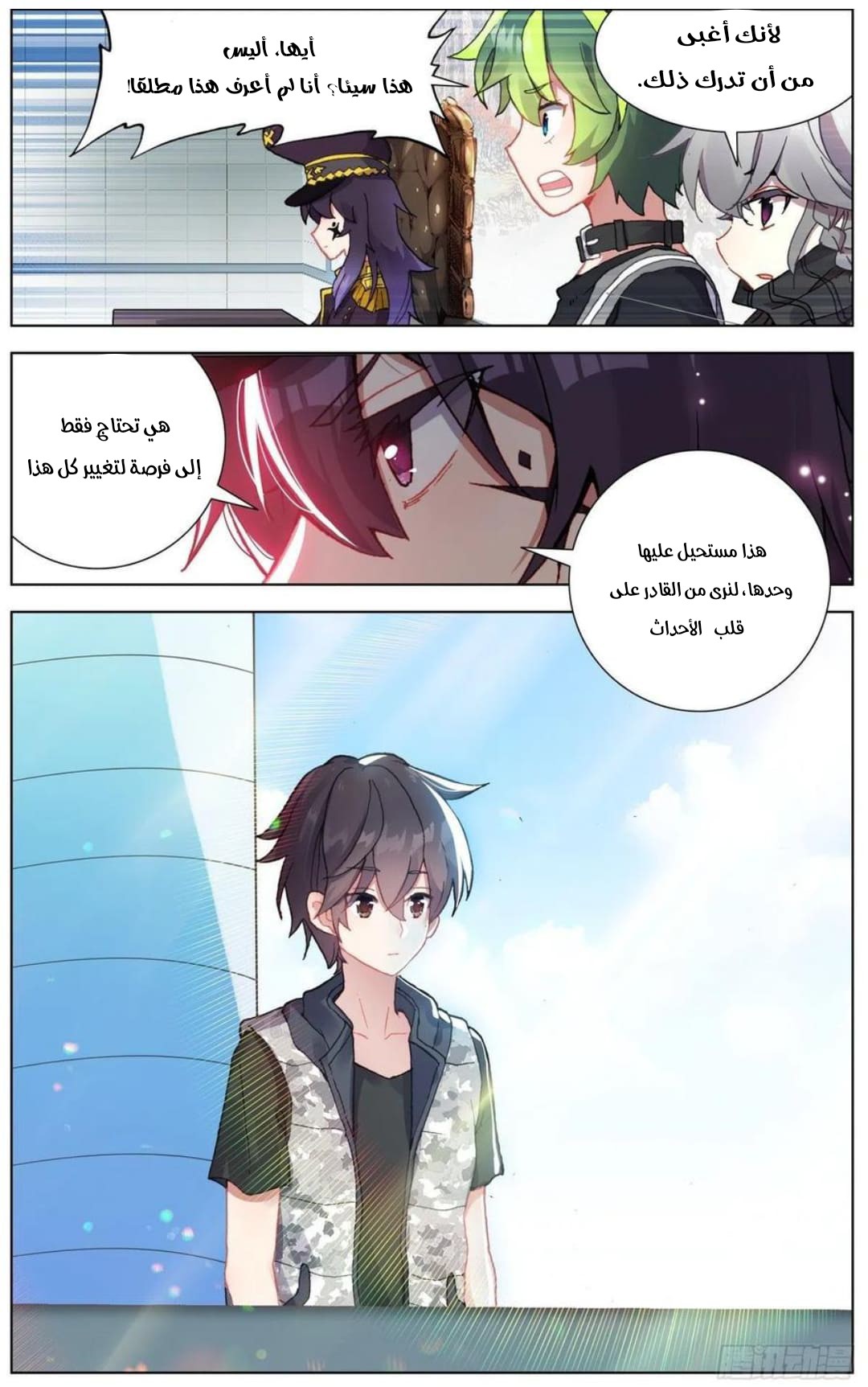 Read Different Kings AR Manga Online