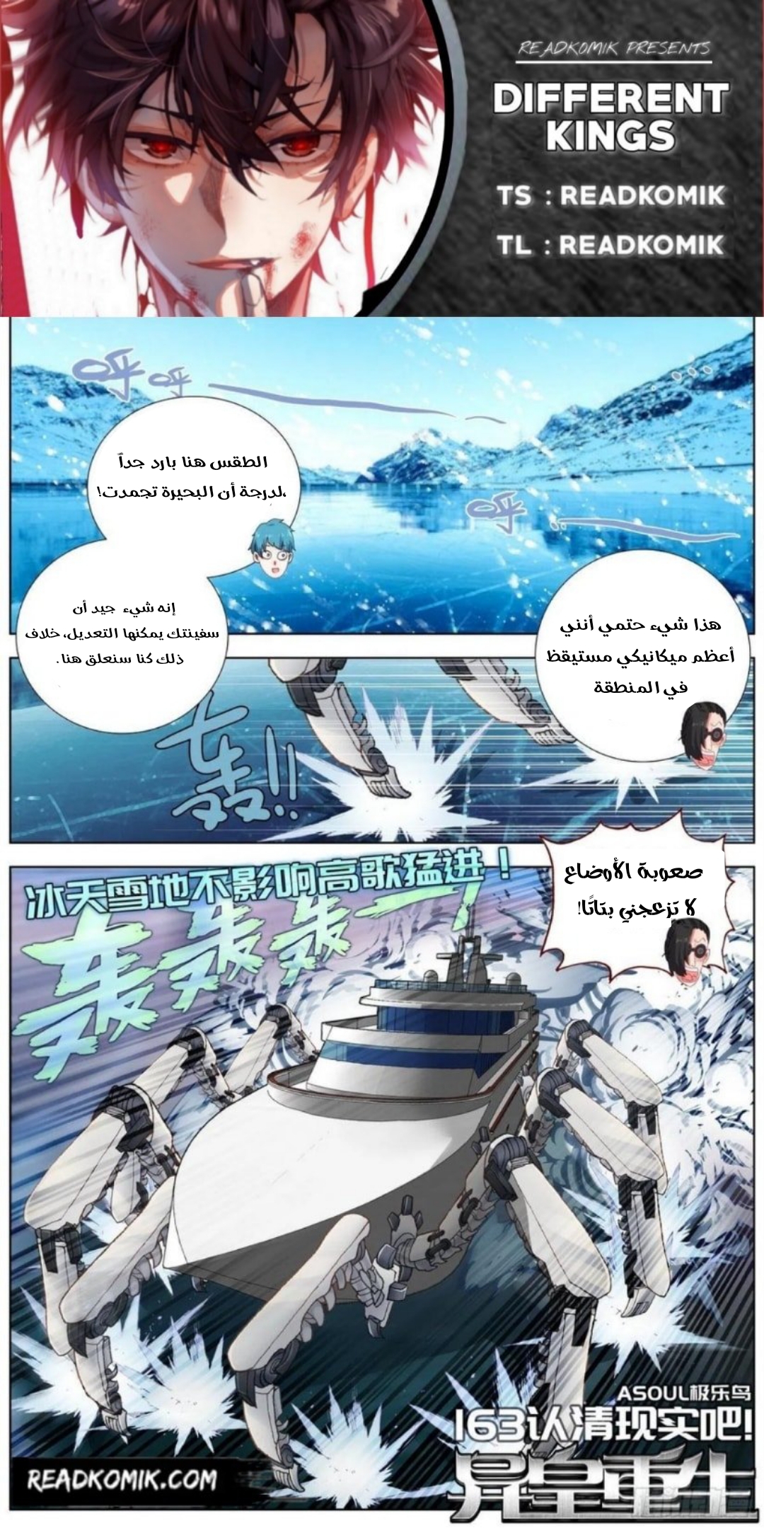 Read Different Kings AR Manga Online