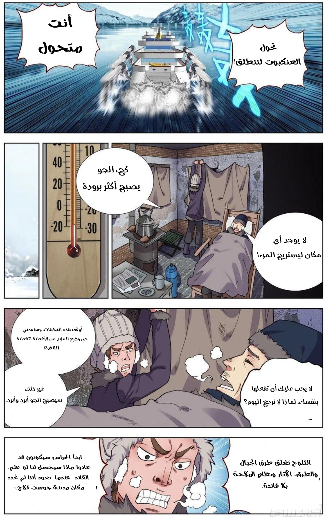 Read Different Kings AR Manga Online