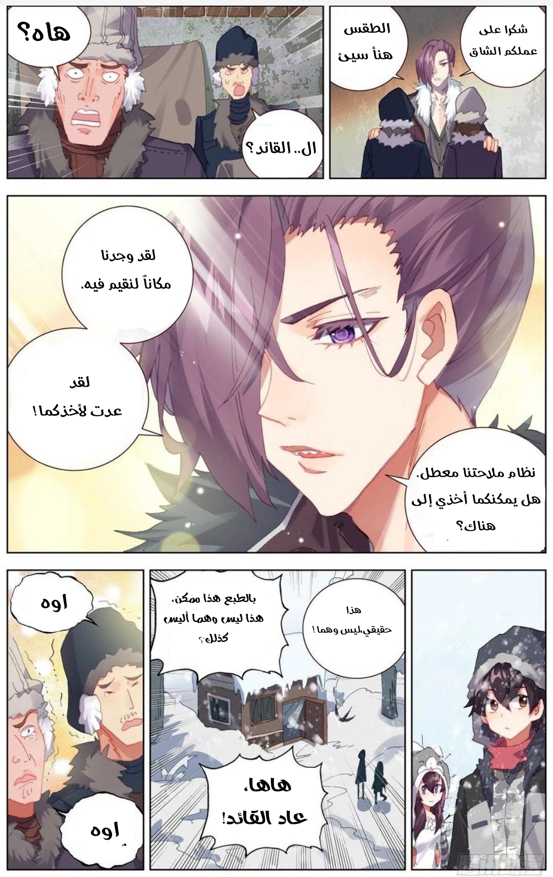 Read Different Kings AR Manga Online