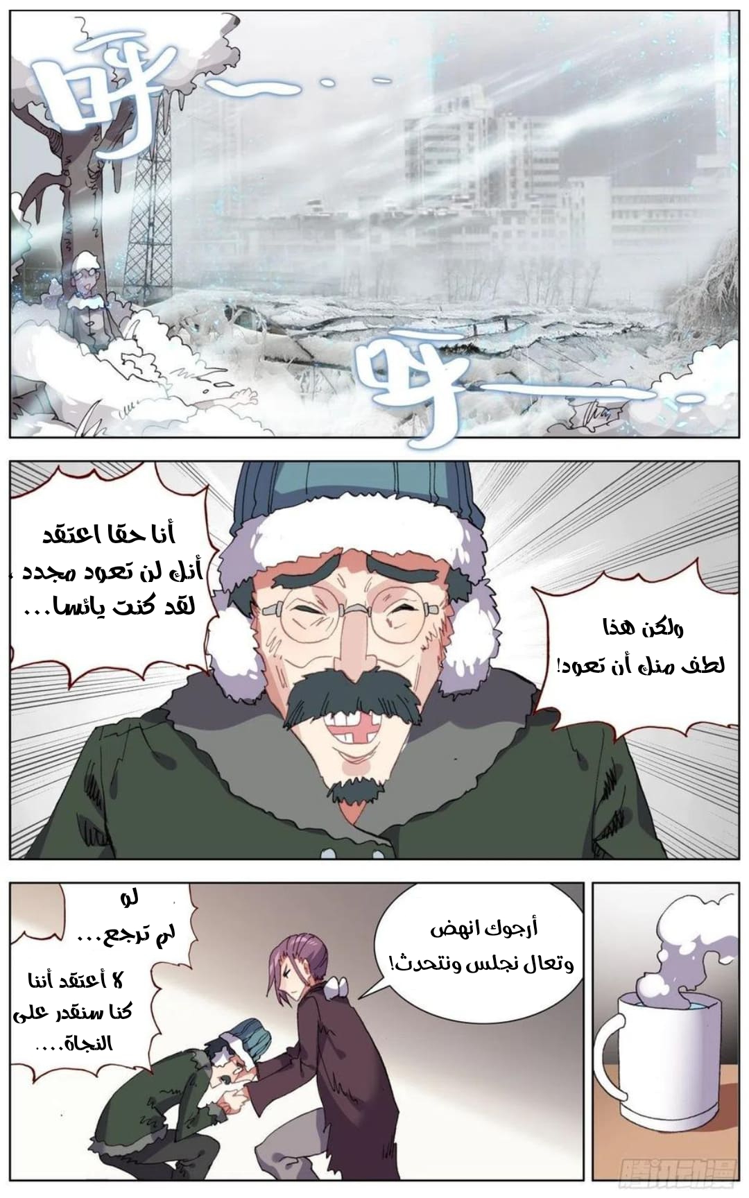 Read Different Kings AR Manga Online