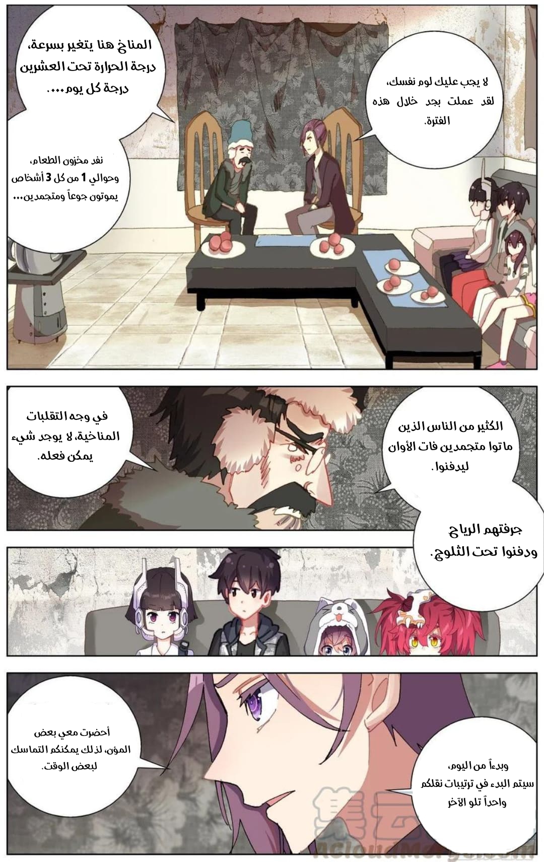 Read Different Kings AR Manga Online