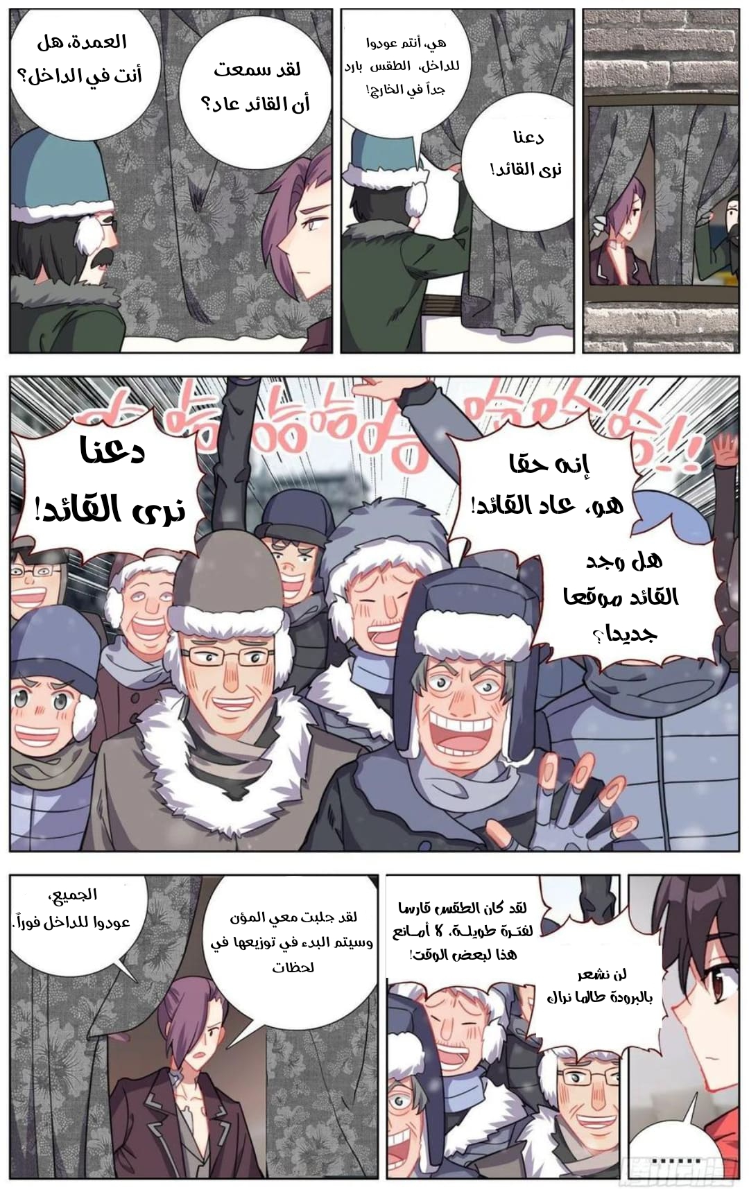 Read Different Kings AR Manga Online