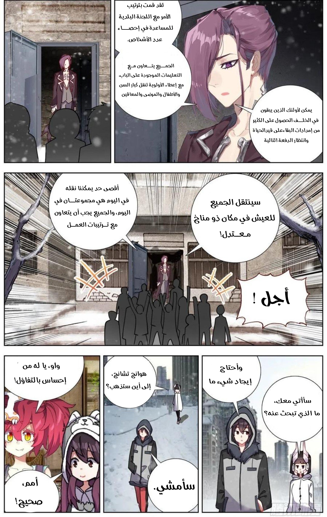 Read Different Kings AR Manga Online