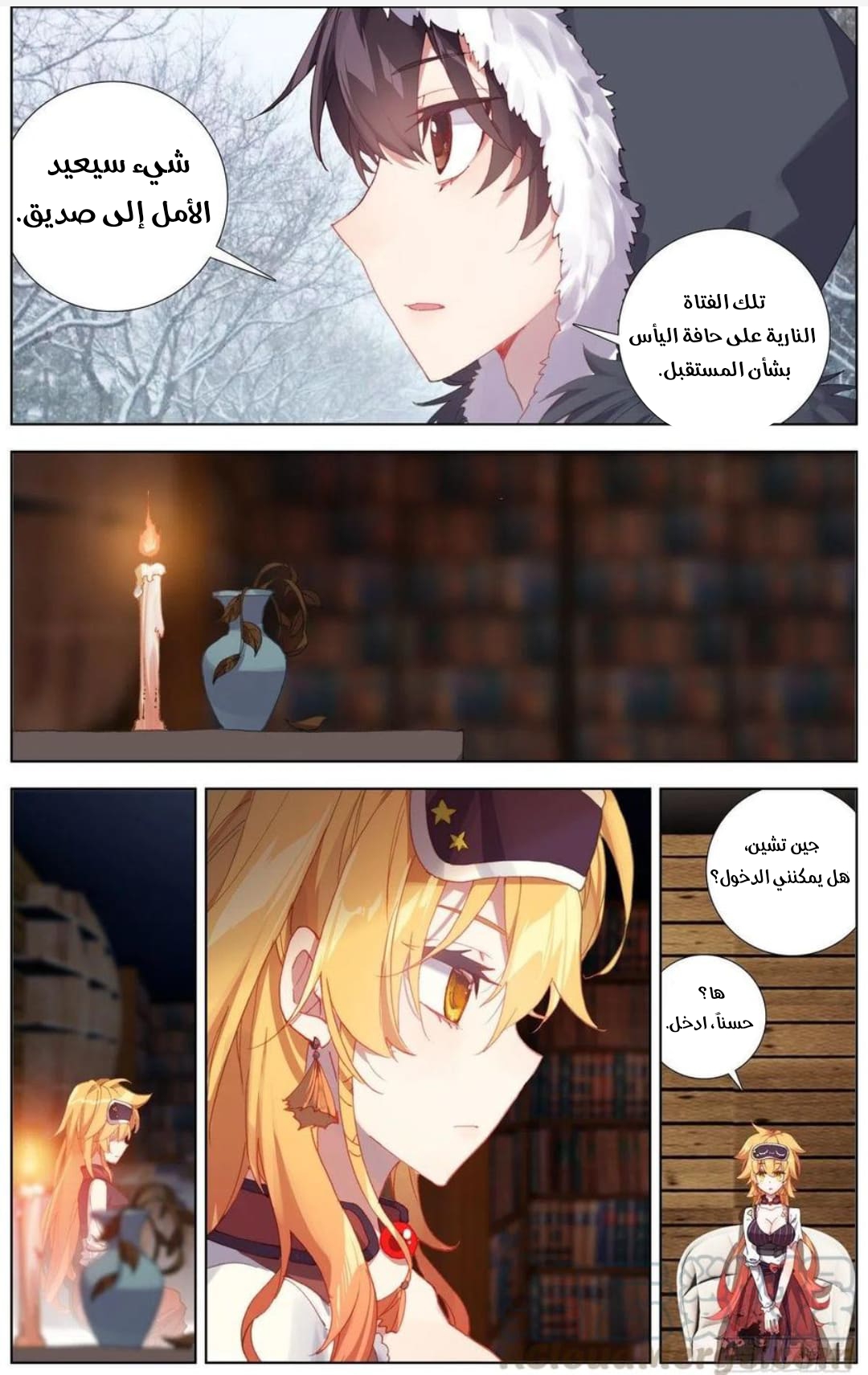 Read Different Kings AR Manga Online