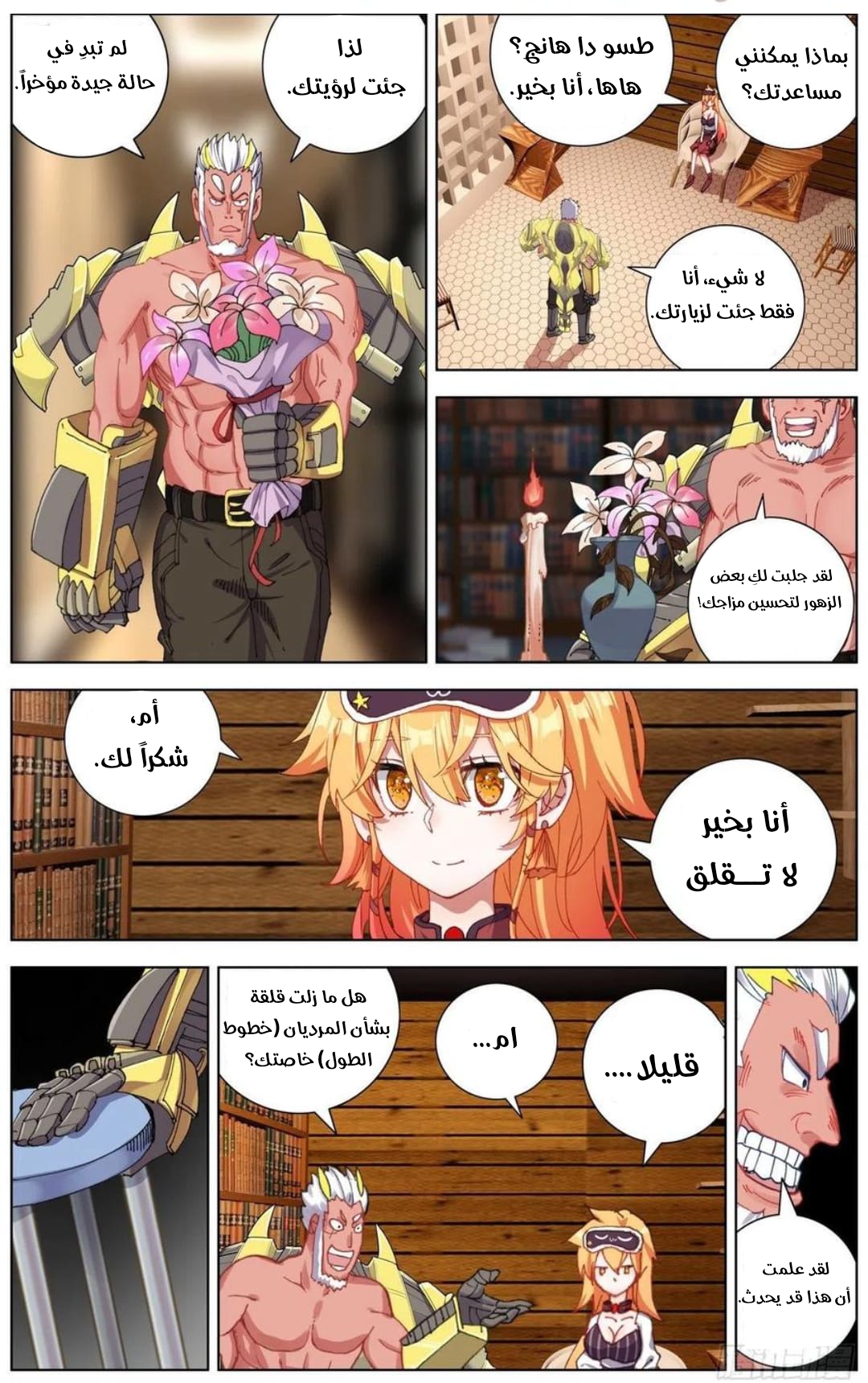 Read Different Kings AR Manga Online