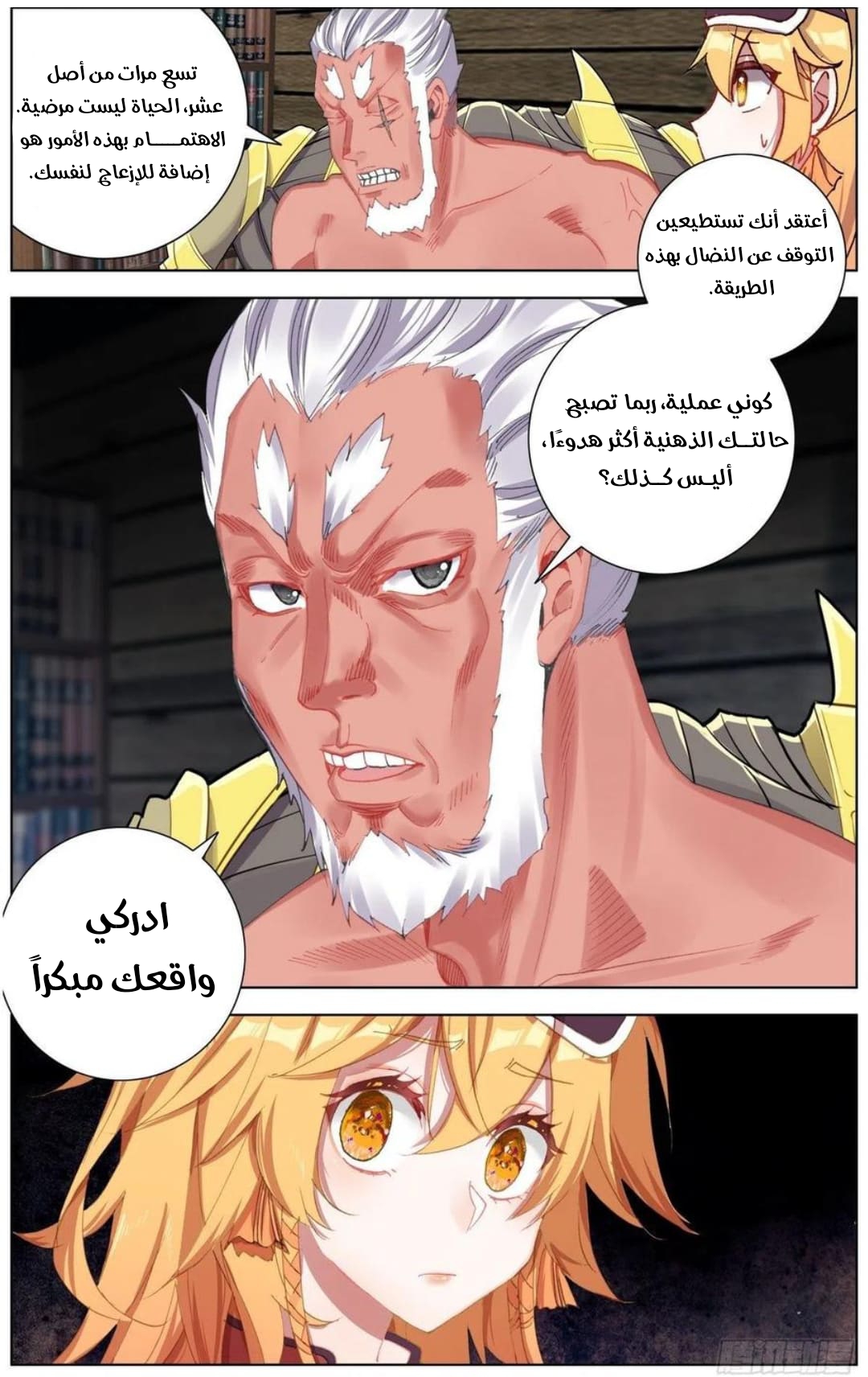 Read Different Kings AR Manga Online
