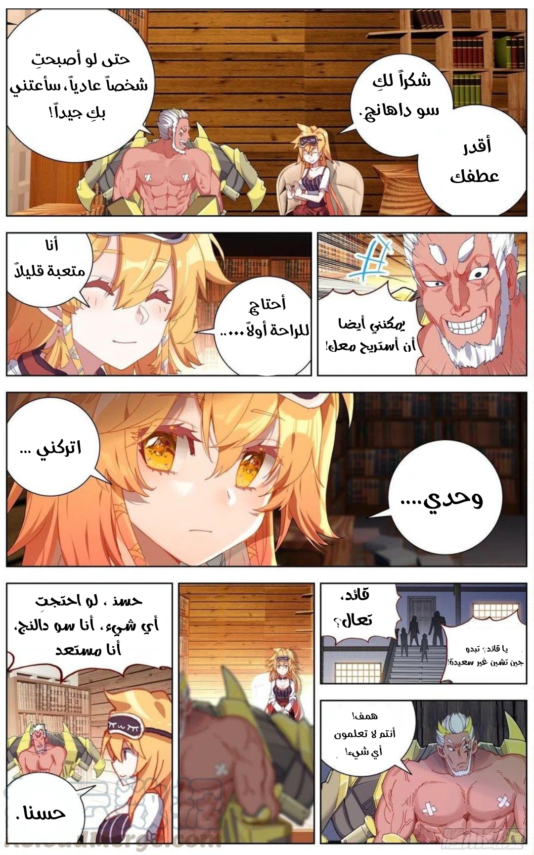 Read Different Kings AR Manga Online