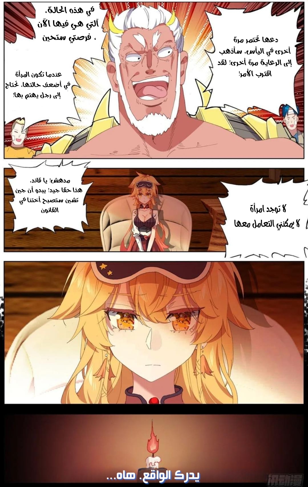 Read Different Kings AR Manga Online