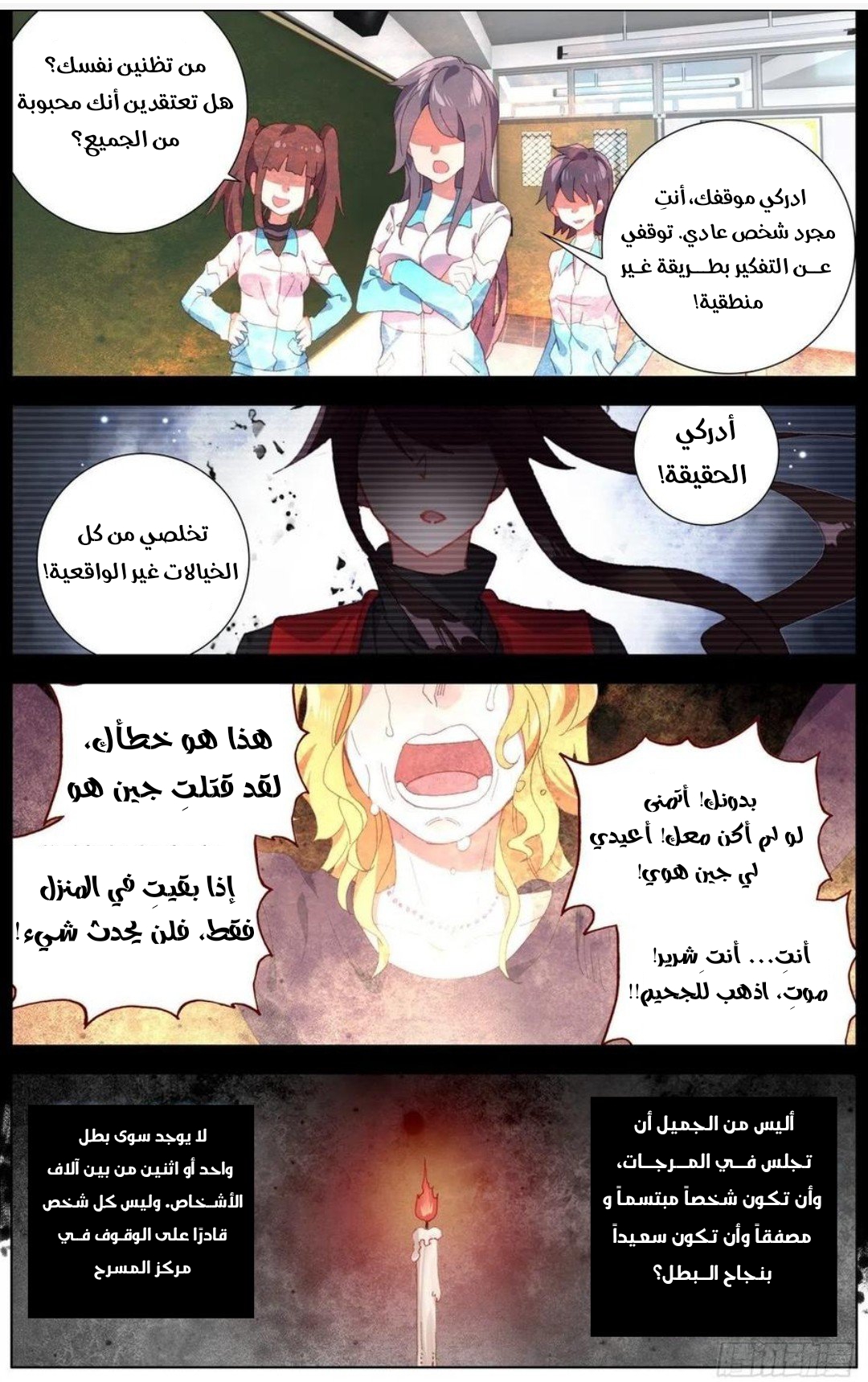 Read Different Kings AR Manga Online