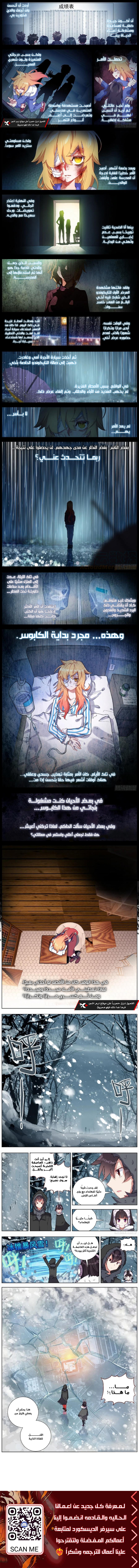 Read Different Kings AR Manga Online