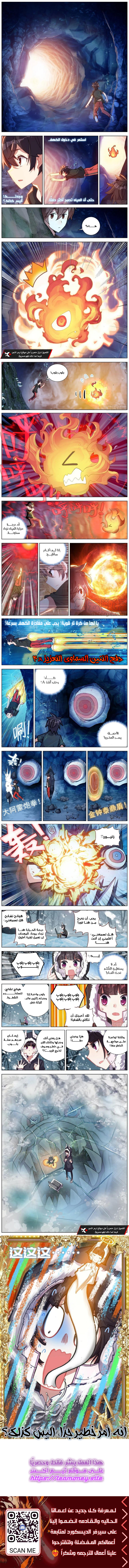 Read Different Kings AR Manga Online