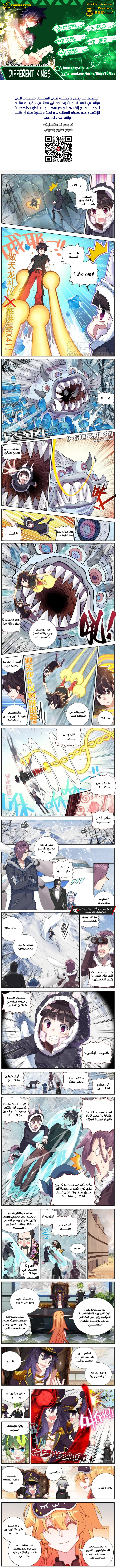 Read Different Kings AR Manga Online
