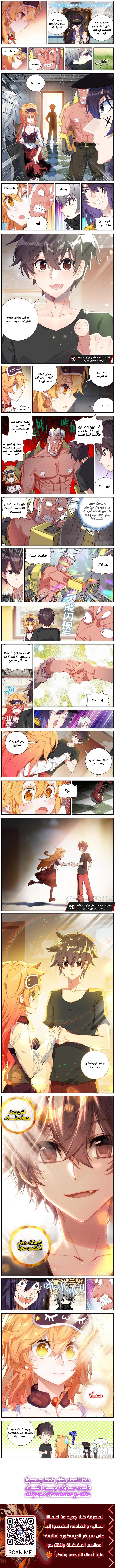 Read Different Kings AR Manga Online