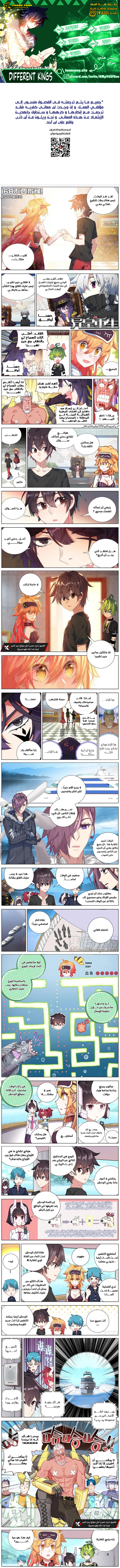 Read Different Kings AR Manga Online