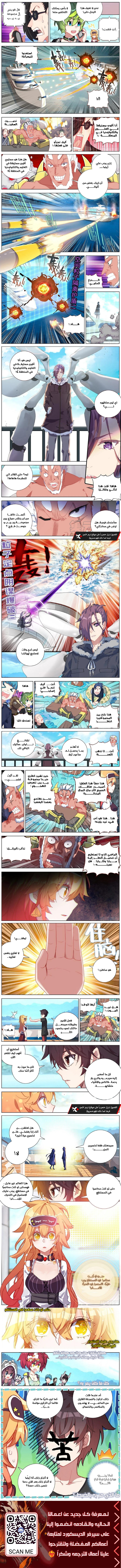 Read Different Kings AR Manga Online