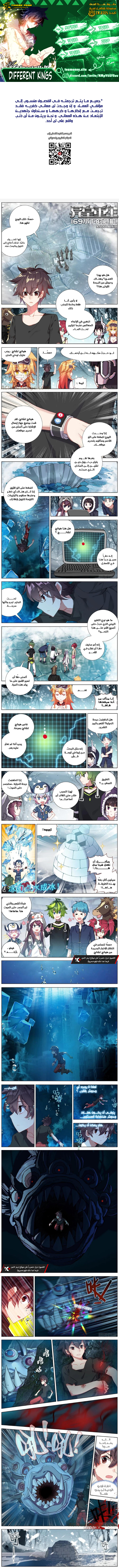 Read Different Kings AR Manga Online