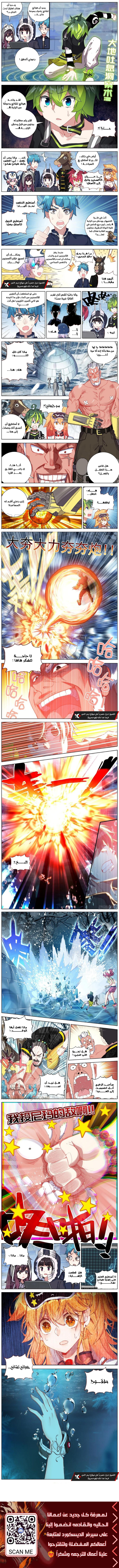Read Different Kings AR Manga Online