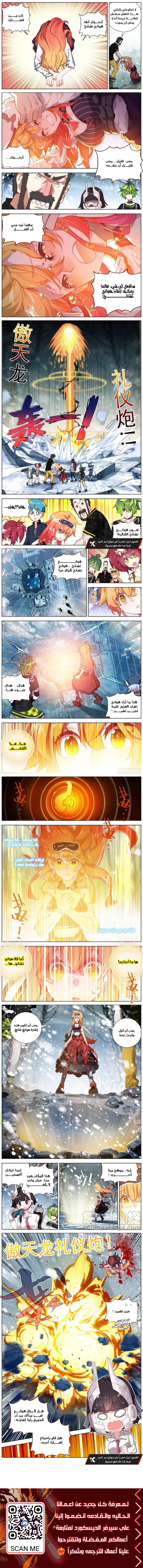 Read Different Kings AR Manga Online