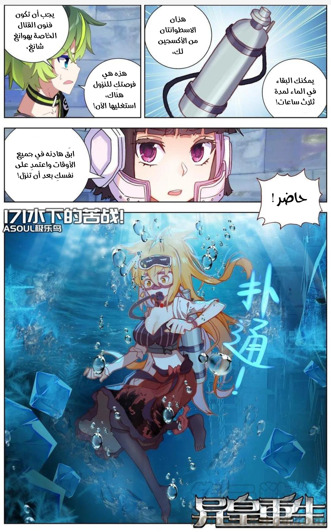 Read Different Kings AR Manga Online