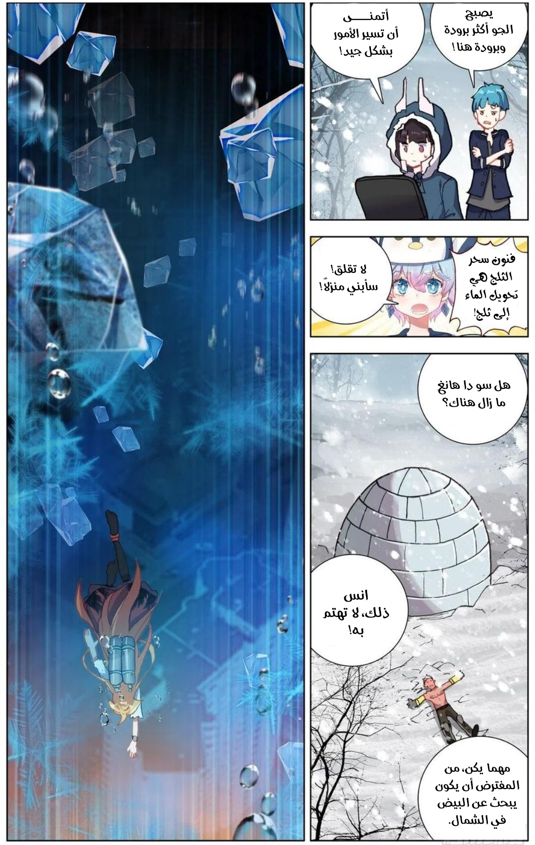 Read Different Kings AR Manga Online