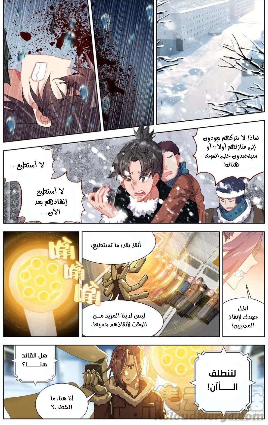 Read Different Kings AR Manga Online