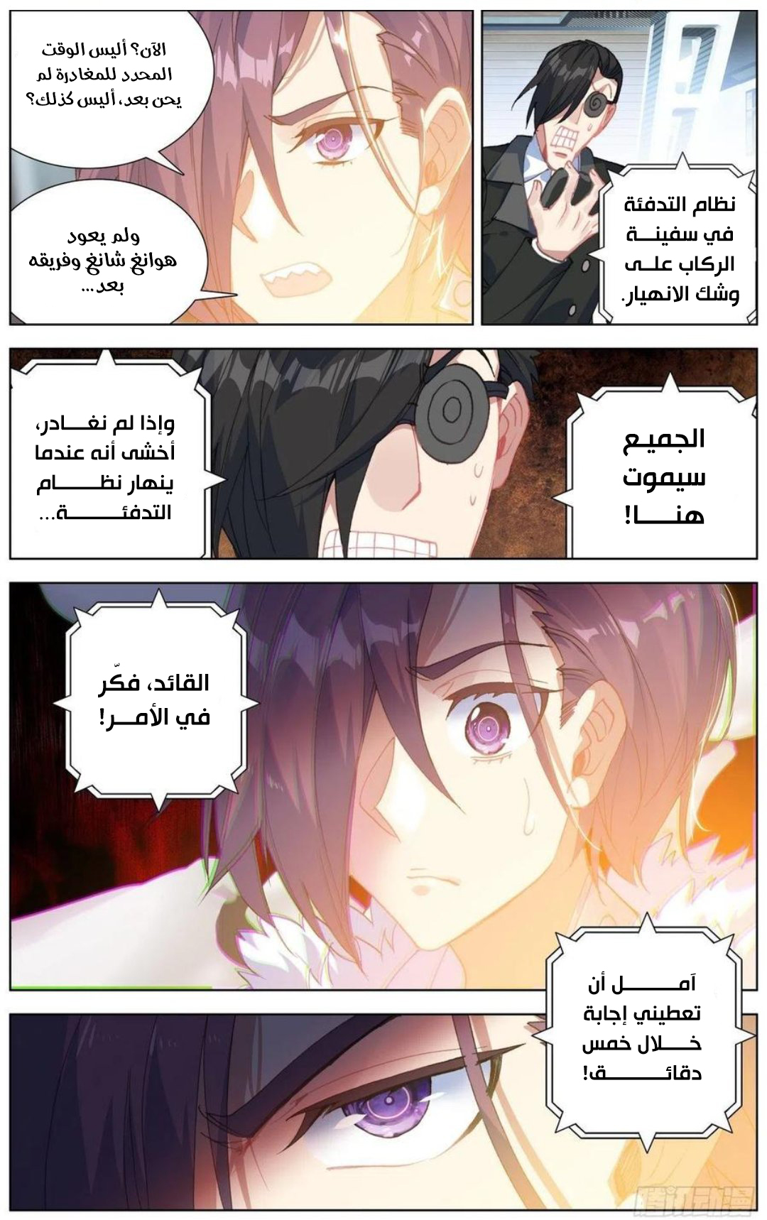 Read Different Kings AR Manga Online