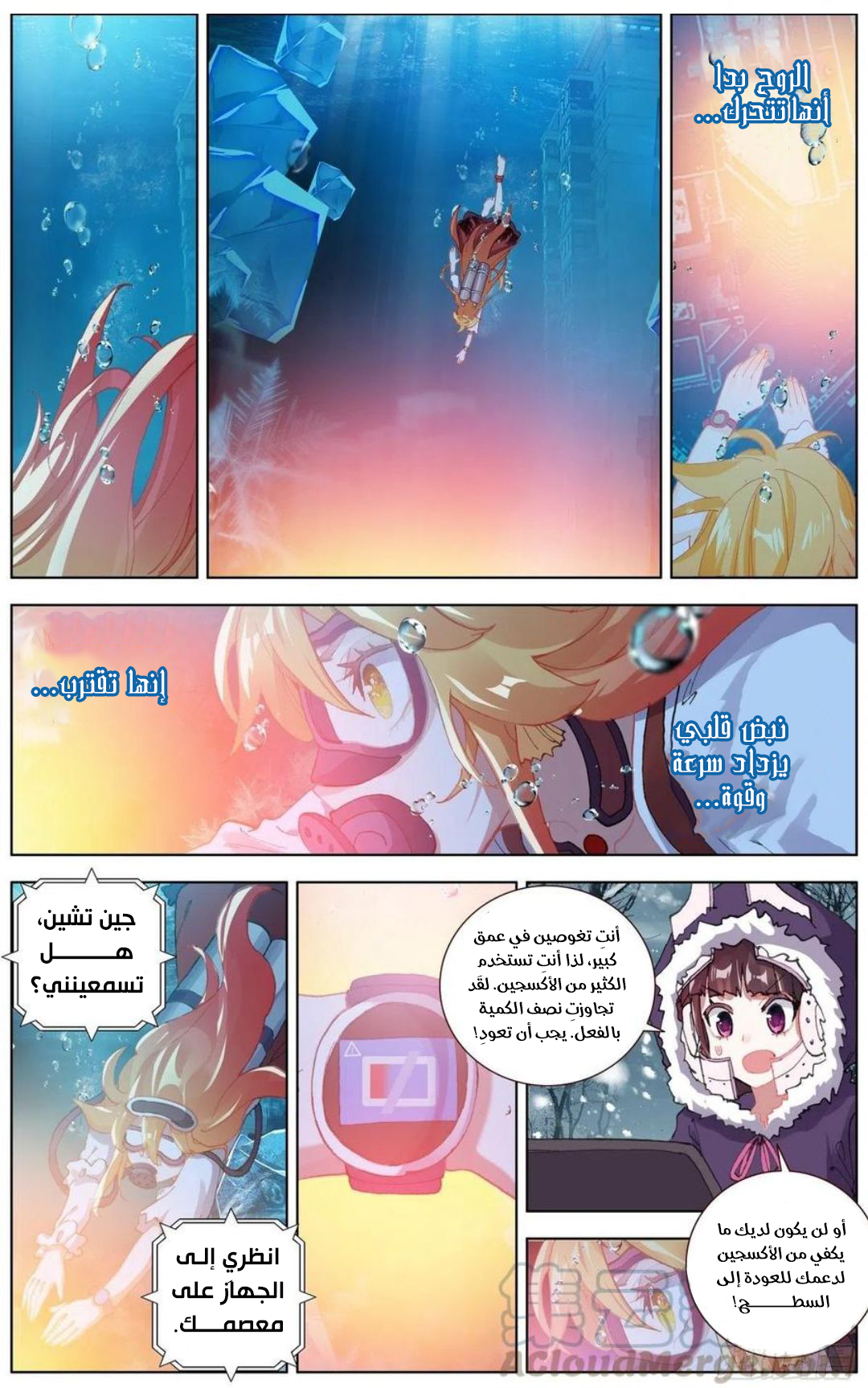 Read Different Kings AR Manga Online