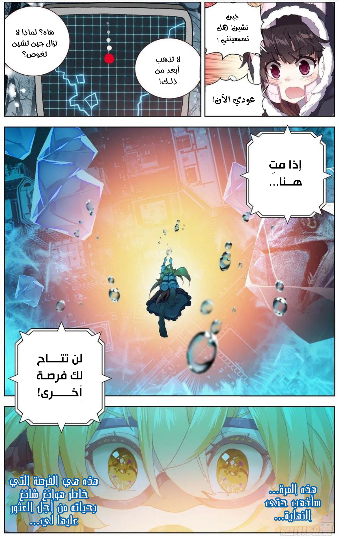 Read Different Kings AR Manga Online