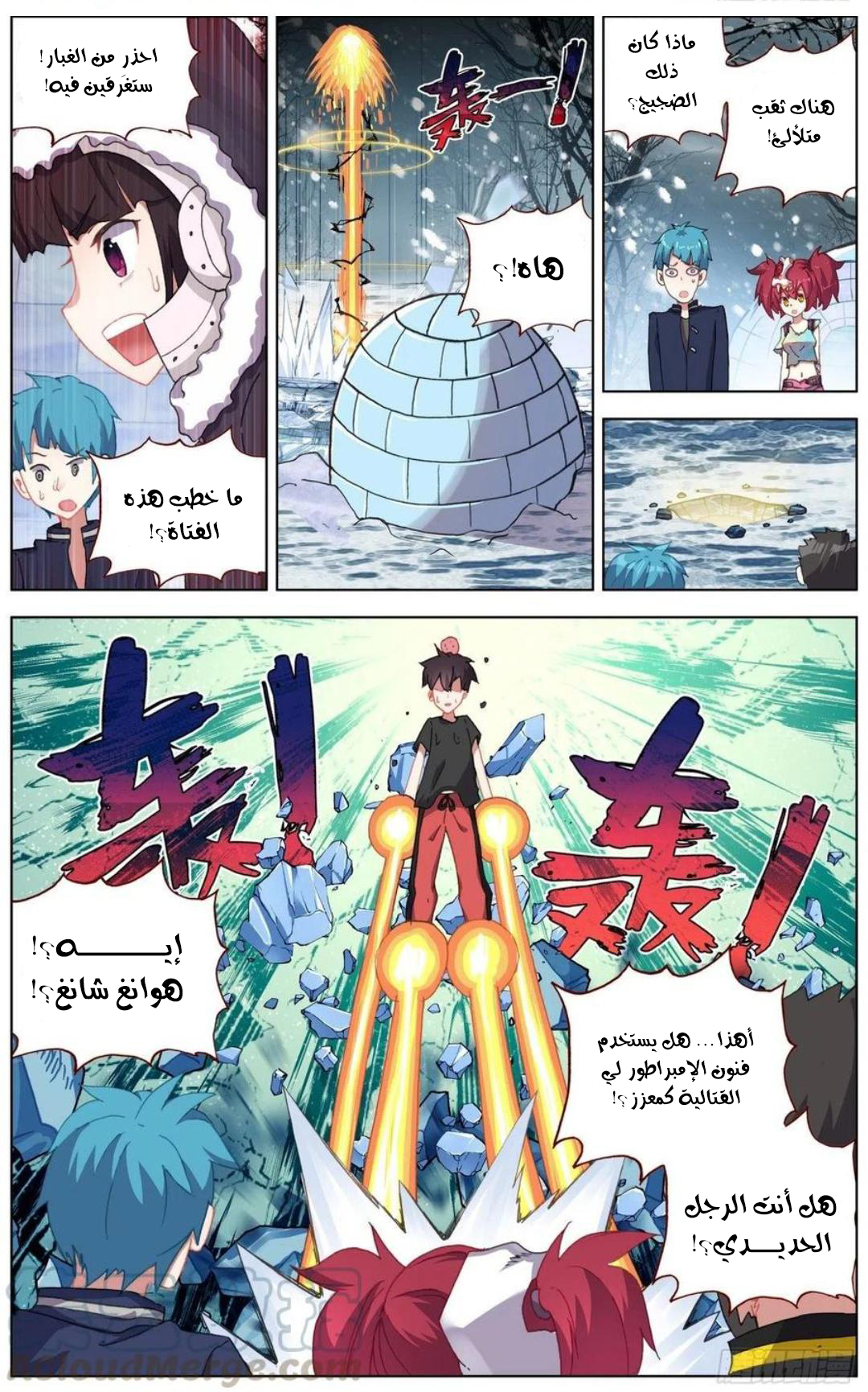 Read Different Kings AR Manga Online