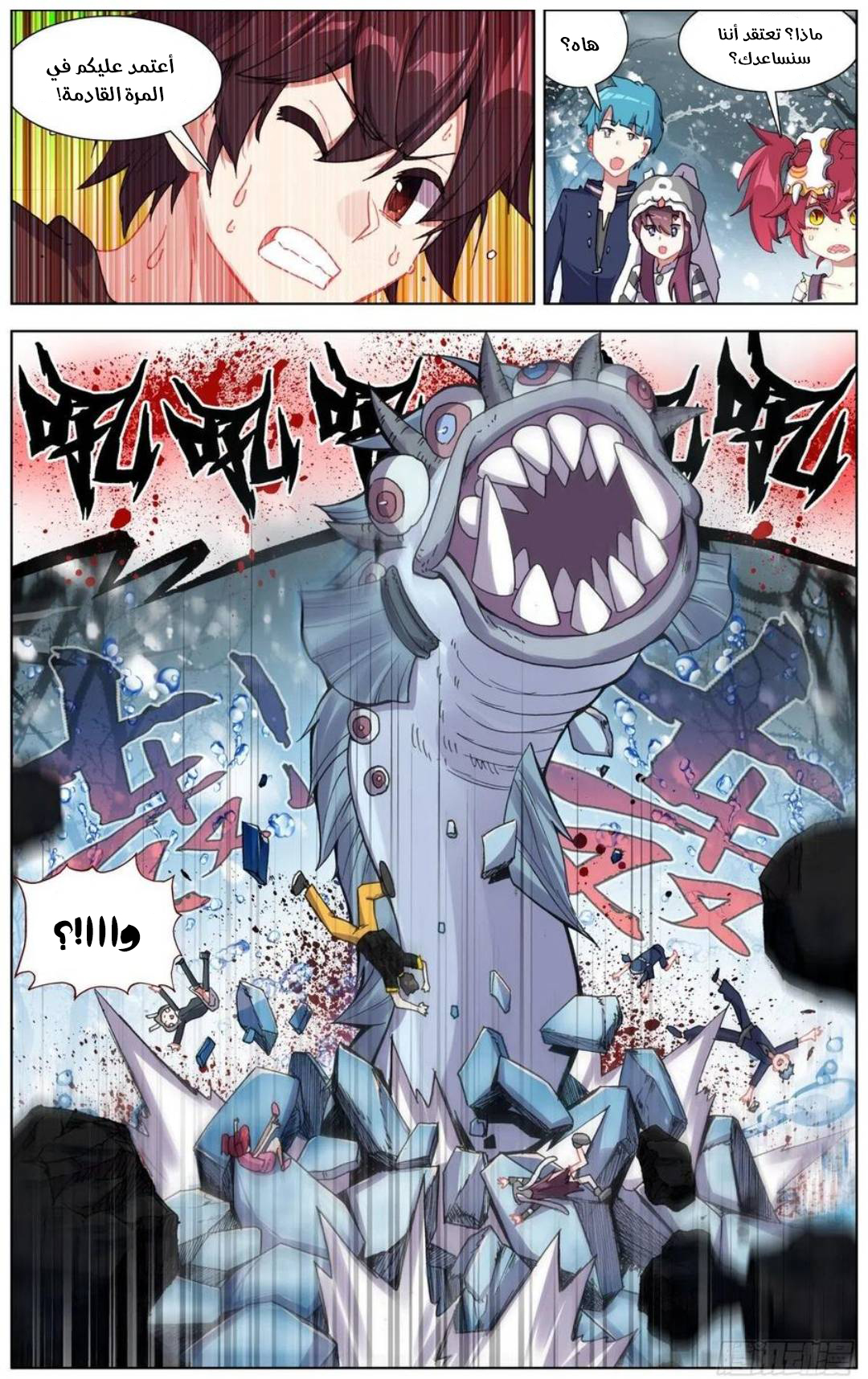 Read Different Kings AR Manga Online