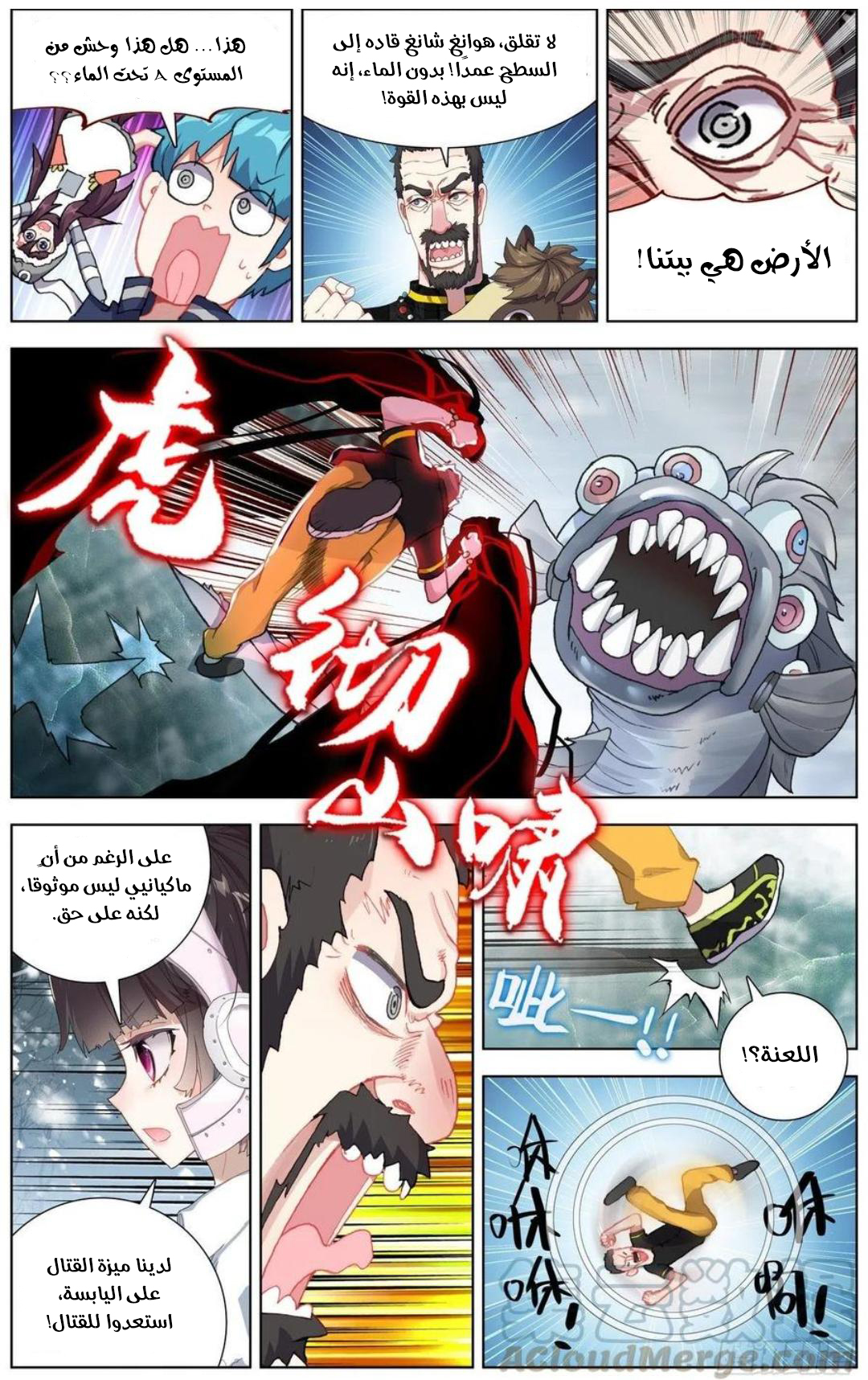 Read Different Kings AR Manga Online