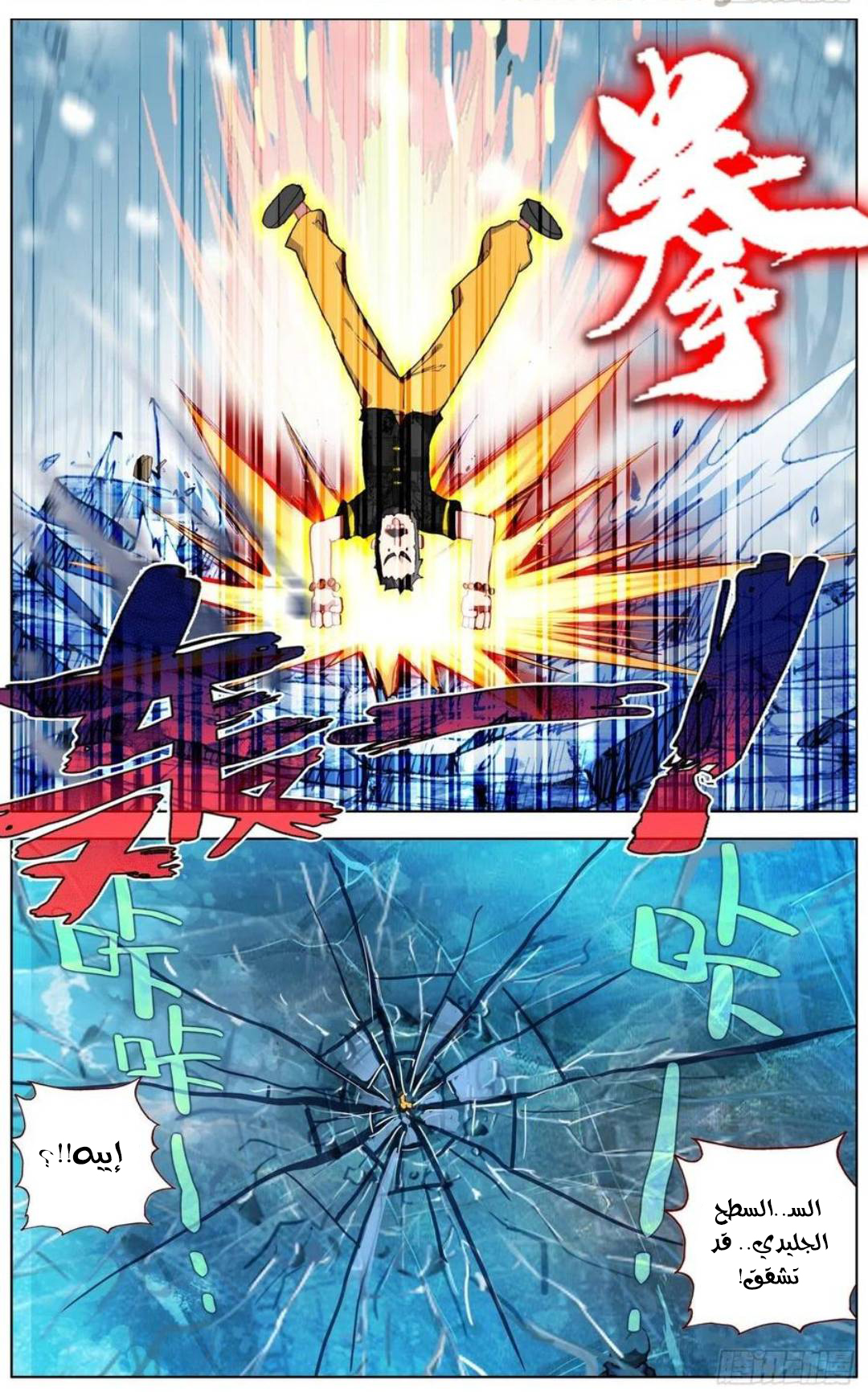 Read Different Kings AR Manga Online