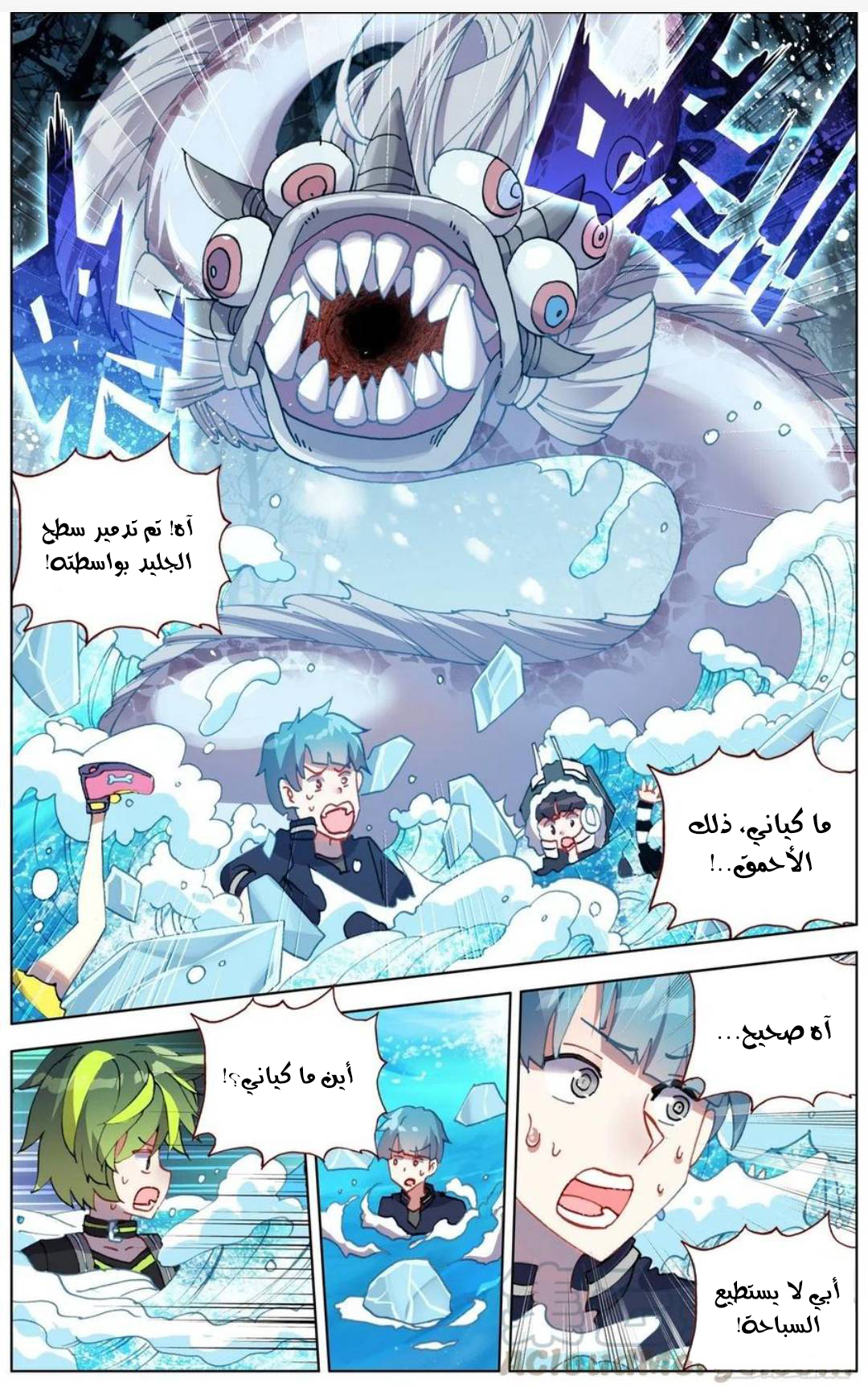 Read Different Kings AR Manga Online