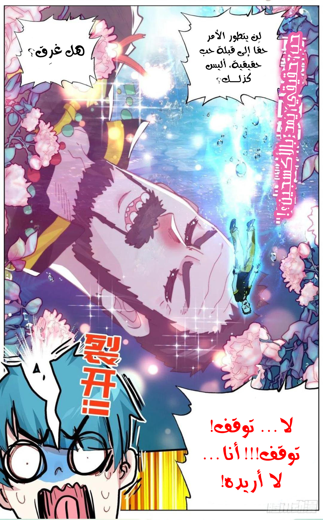 Read Different Kings AR Manga Online