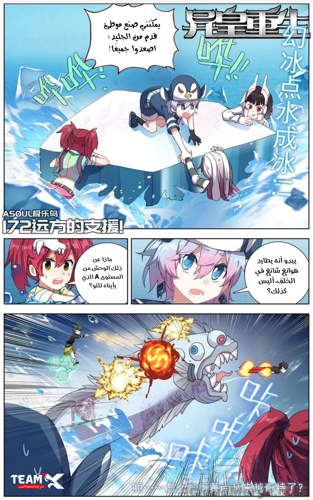 Read Different Kings AR Manga Online