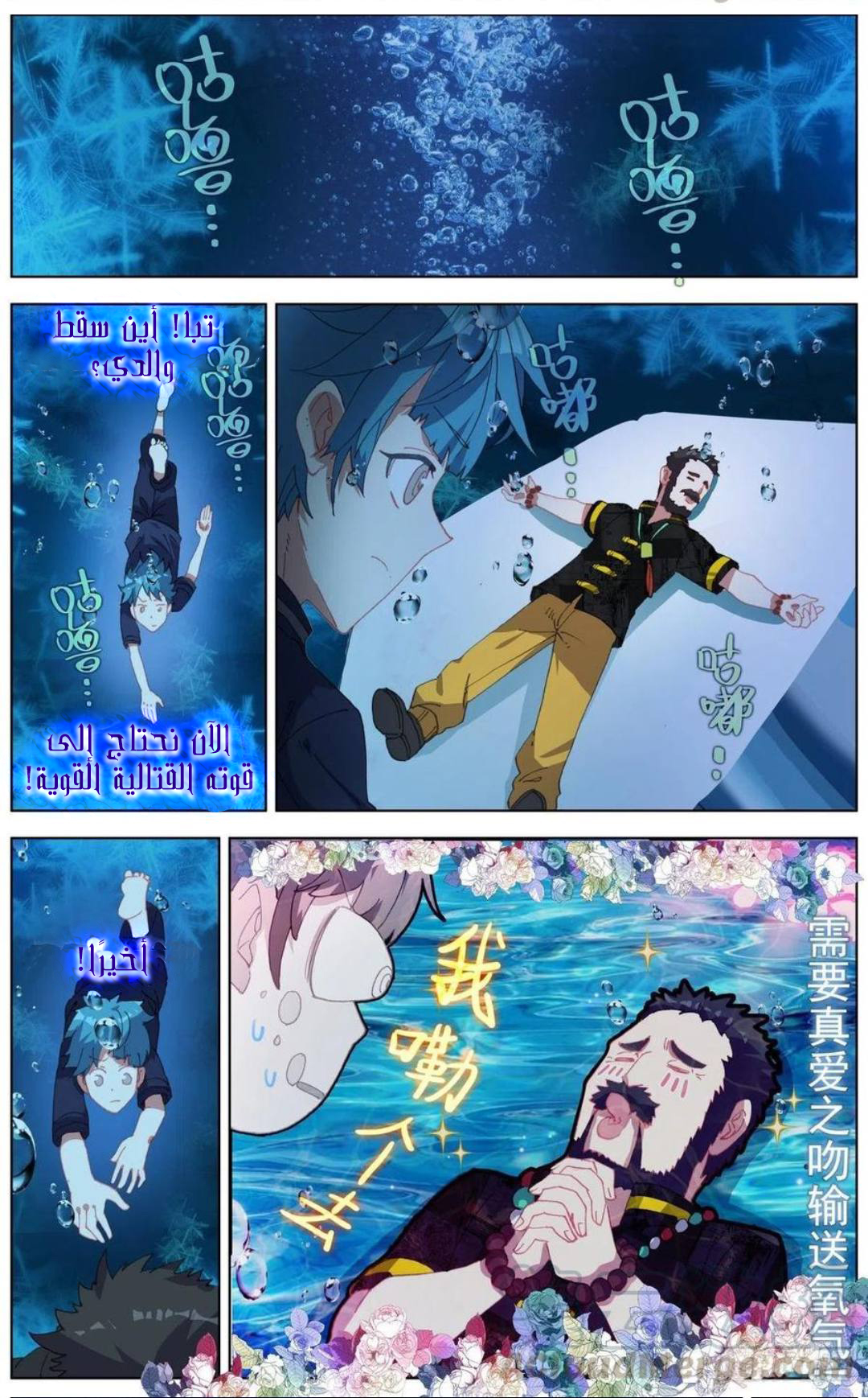 Read Different Kings AR Manga Online