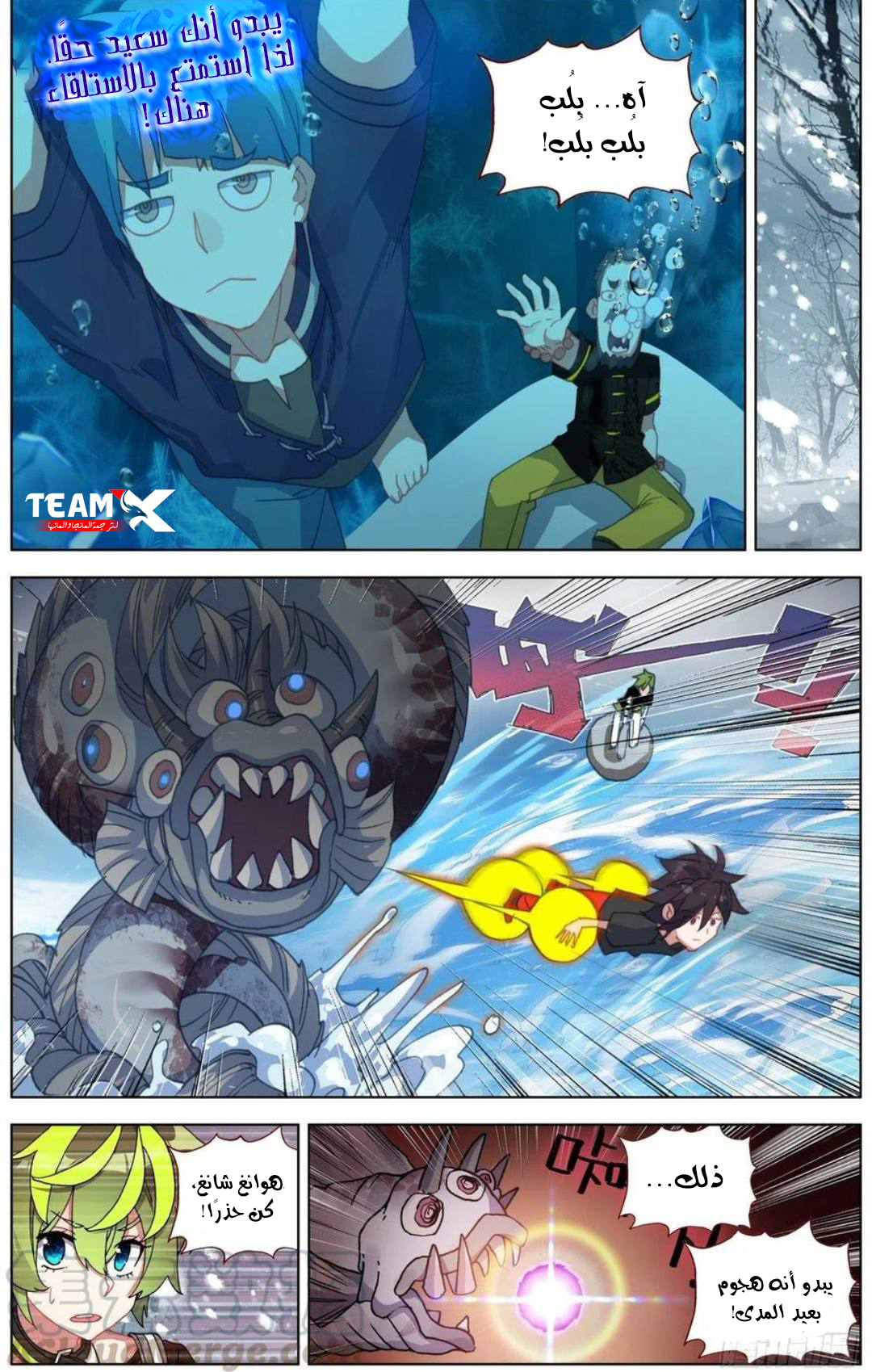 Read Different Kings AR Manga Online