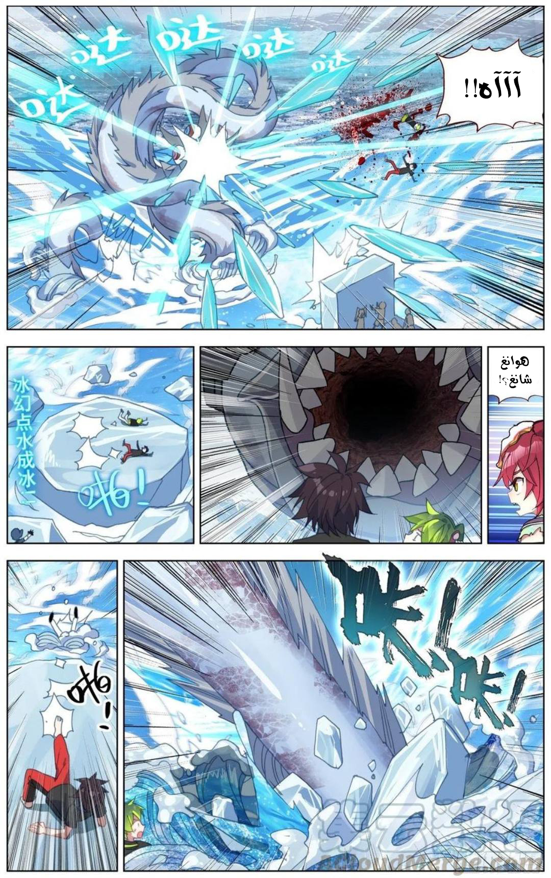 Read Different Kings AR Manga Online