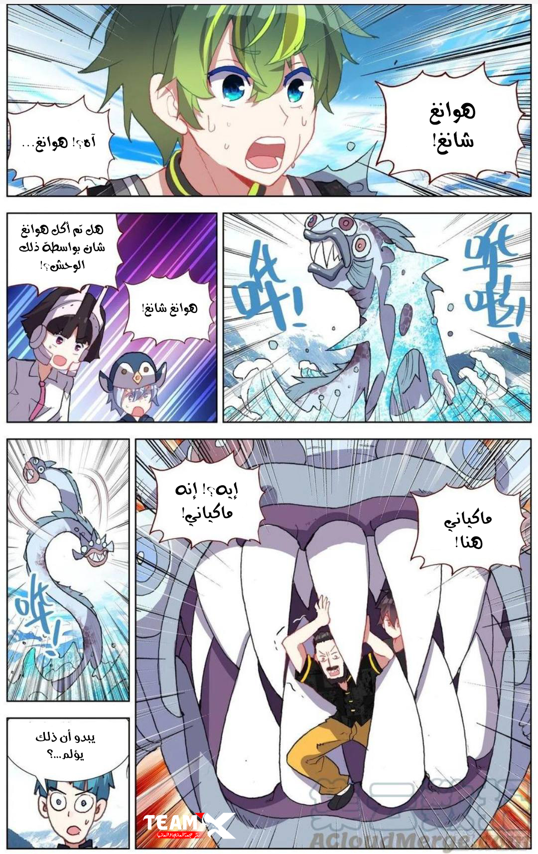 Read Different Kings AR Manga Online