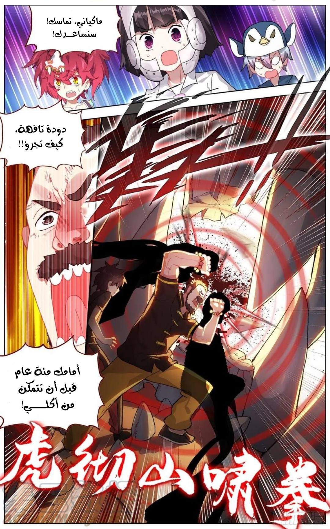 Read Different Kings AR Manga Online