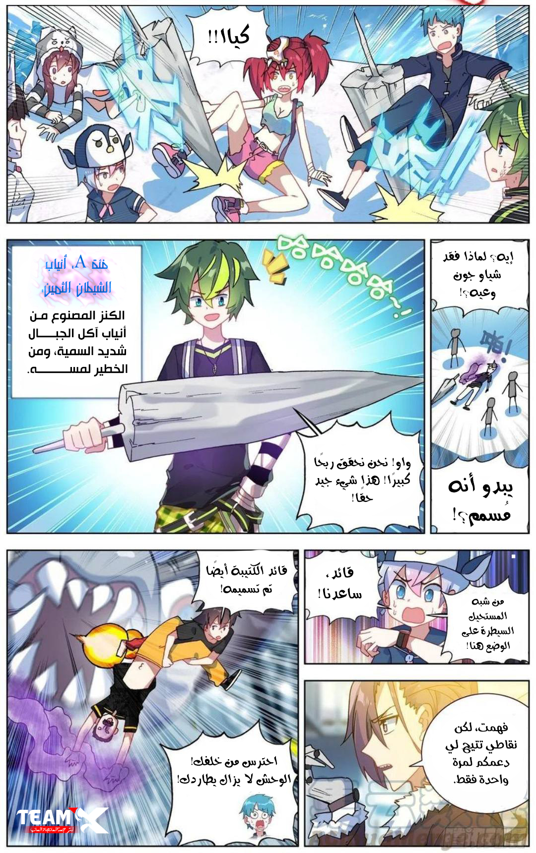Read Different Kings AR Manga Online