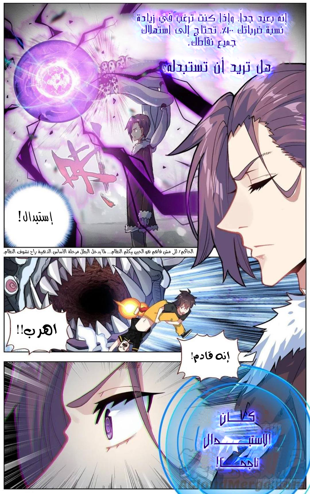 Read Different Kings AR Manga Online