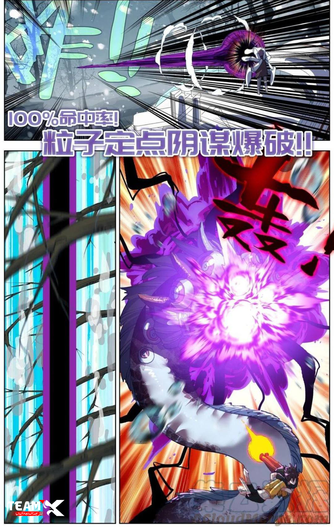 Read Different Kings AR Manga Online