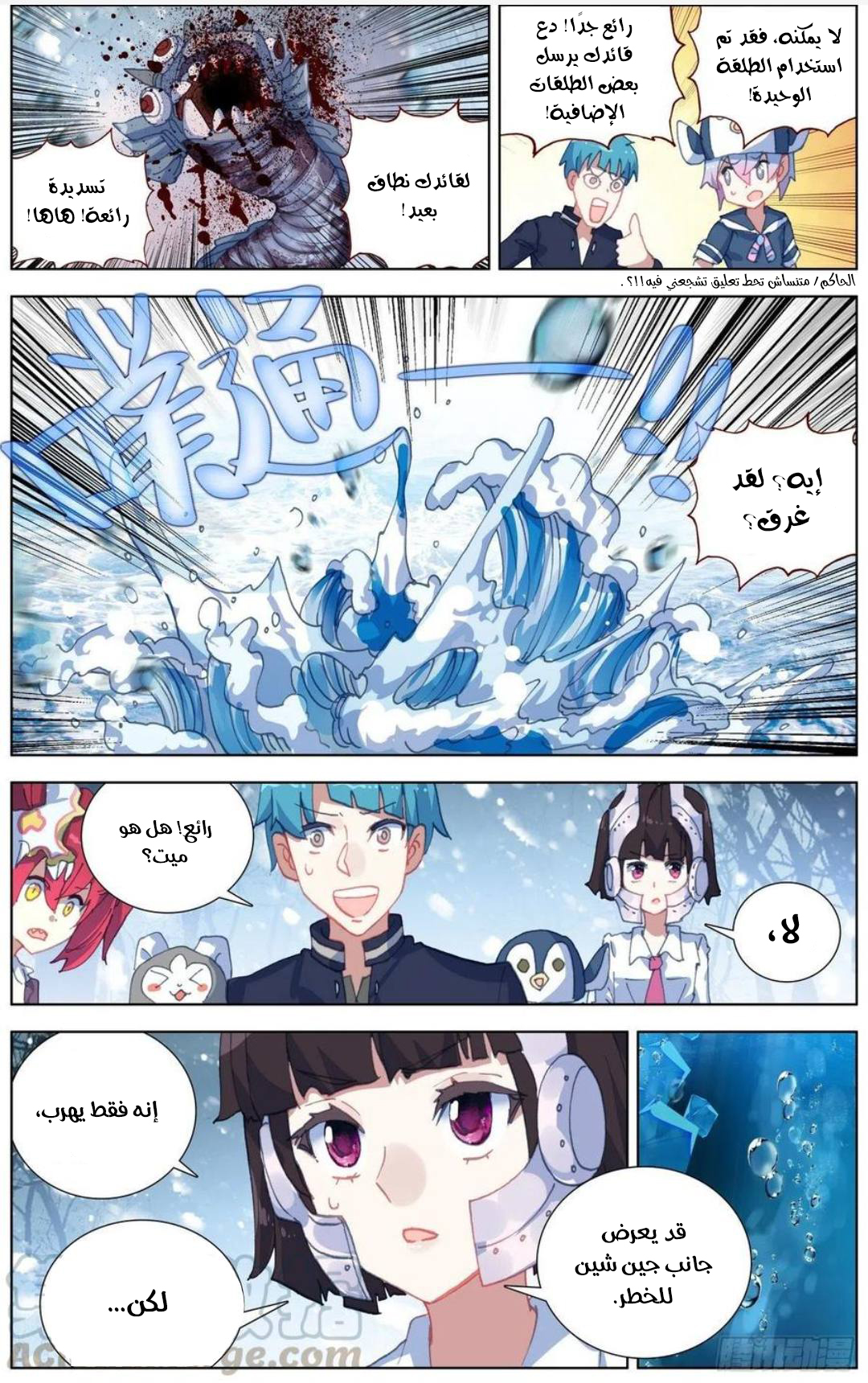 Read Different Kings AR Manga Online