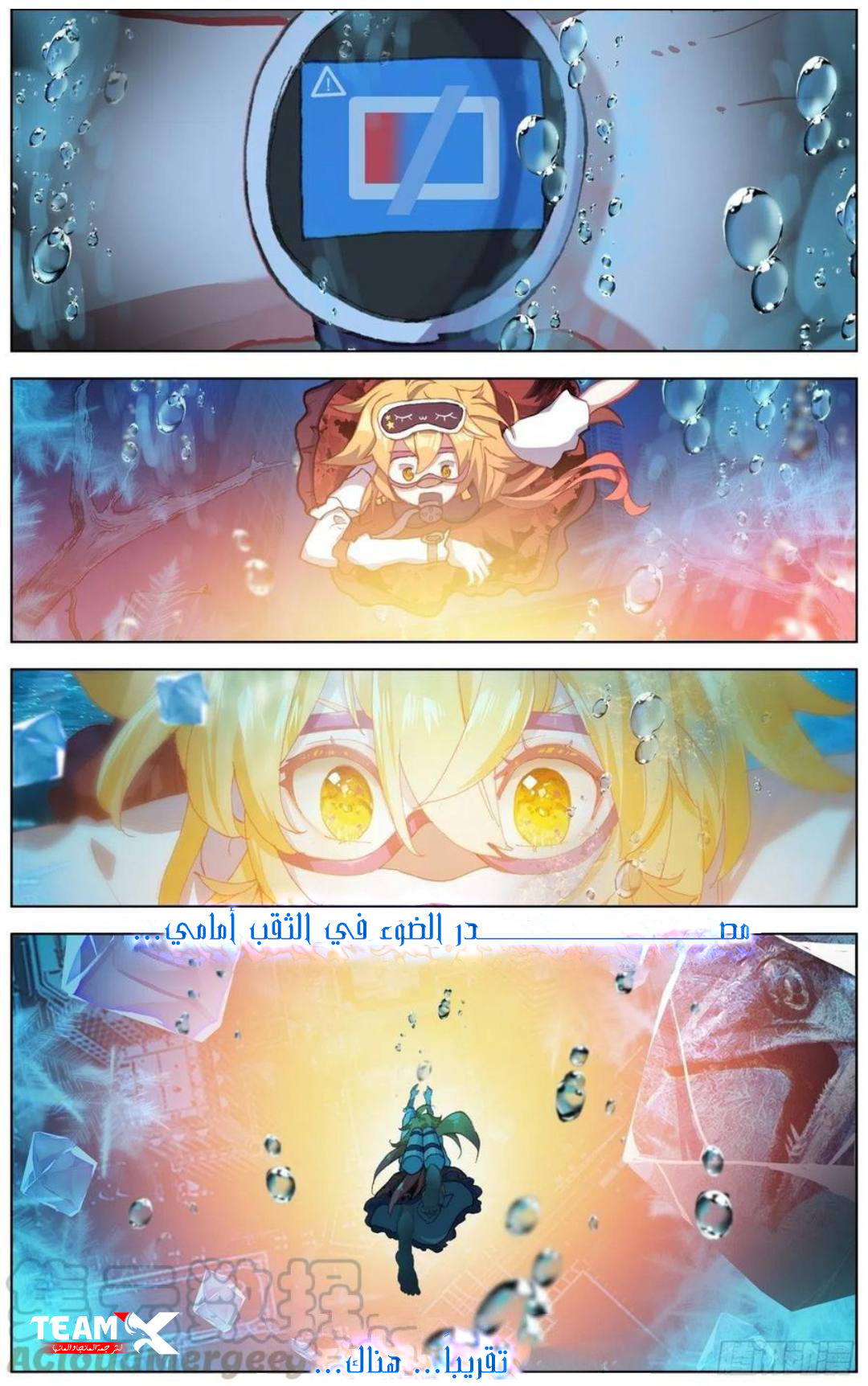 Read Different Kings AR Manga Online