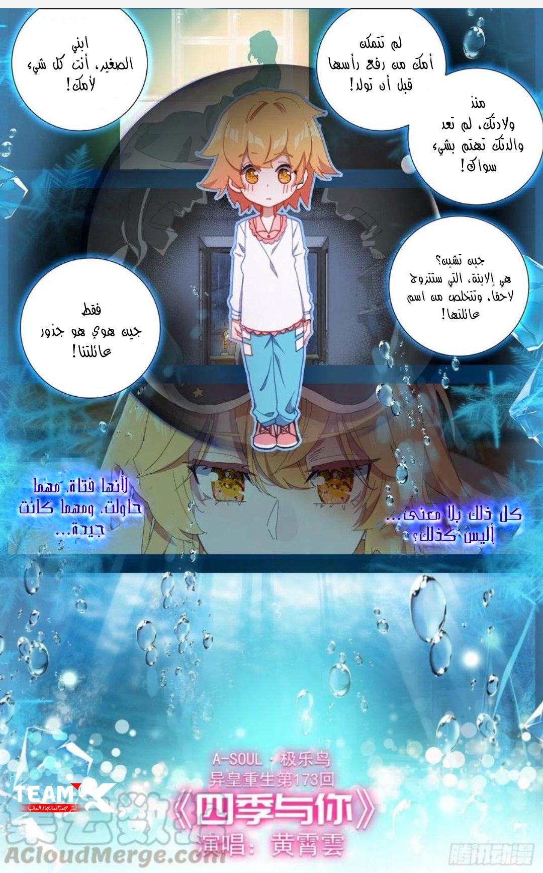 Read Different Kings AR Manga Online